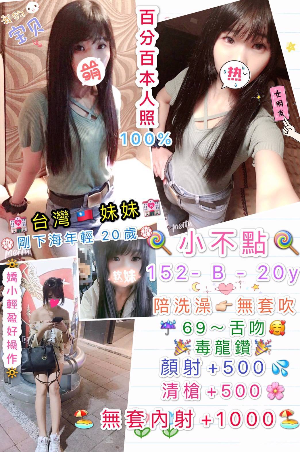 新竹 阿吉 38D 舌技女王 擅長輕功